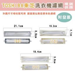 ＃東芝洗衣機濾網 (大) (S-15) **1組3入** 歷史價格詳細信息