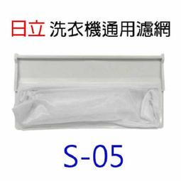 洗衣機濾網 日立牌洗衣機濾網 NP-008 濾網外觀尺寸相似就適用 二件以上特價 利益購 超低價批售 歷史價格詳細信息