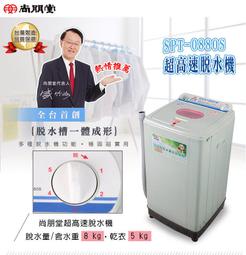 尚朋堂 台灣製 IH變頻電磁爐 SR-1936W 五段火力1300W 歷史價格詳細信息