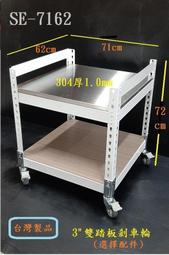 【彤賀琸選】不鏽鋼墊高架  塔配滾桶 掀蓋式洗衣機 烘衣機　洗碗機 冰箱底座 組裝完成出貨 台製品 SB/SO 歷史價格詳細信息