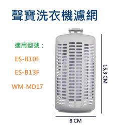 聲寶【ES-B13F】12.5公斤洗衣機 歷史價格詳細信息