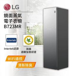 LG B723MR WiFi Styler 蒸氣電子衣櫥 PLUS 奢華鏡面容量加大款 歷史價格詳細信息