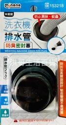 米諾諾 洗衣機過濾毛絮漂浮球 155106 漂浮式洗衣機毛絮過濾網 洗衣機 漂浮球 過濾網 棉絮收集網 移動過濾網 歷史價格詳細信息