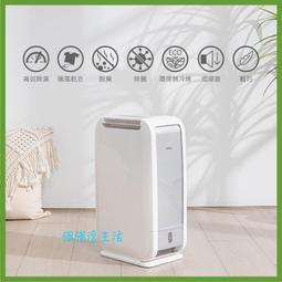 AirRun 6.5公升除濕輪除濕機 DD8061F 歷史價格詳細信息