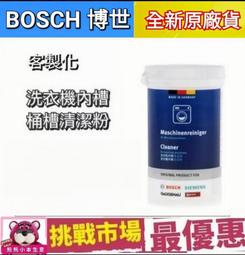 現貨 BOSCH FINISH 洗碗機專用 洗碗錠 洗碗球 洗碗凝珠 洗碗粉 光潔劑 軟化鹽 歷史價格詳細信息