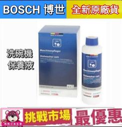 BOSCH 原廠碳刷 適用於  BOSCH GDR 12V  原廠碳刷 --就是賣替換碳刷組(每批包裝若有不同經隨機出貨 歷史價格詳細信息