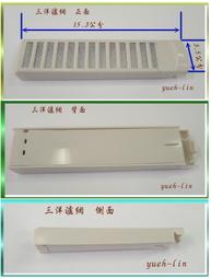 ＃三洋洗衣機濾網 (特小) (S-11) **1組3入** 歷史價格詳細信息