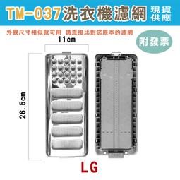 [現貨]國際洗衣機濾網 洗衣機棉絮網 NA-168MBFNA-168MBNA-168NBNA-V168NB 歷史價格詳細信息