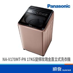 Panasonic國際牌【NA-V190MT-PN】19公斤變頻洗衣機 歷史價格詳細信息