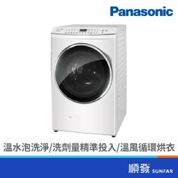 Panasonic 國際牌 17kg滾筒式溫水洗脫ECONAVI變頻洗衣機 NA-V170MW-W -含基本安裝+舊機回收 歷史價格詳細信息