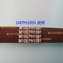 適用松下10公斤波輪滾筒洗衣機底座托架可移動霸王腳大象腿通用型~沁沁百貨 歷史價格詳細信息