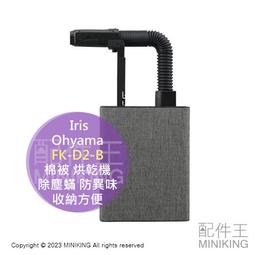 日本代購 IRIS OHYAMA IYM-016 多功能 優格機 發酵機 低溫調理 優酪乳 鹽麴 甘酒 附專用容器 歷史價格詳細信息