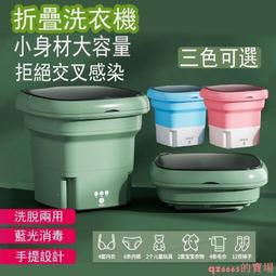 小型折疊洗衣機 迷你洗衣機 小型洗衣機 便攜洗衣機 歷史價格詳細信息