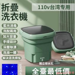 折疊洗衣機 迷你洗衣機 家用折疊洗衣機便捷式迷你清洗內衣褲襪半全自動洗衣器小型洗衣桶 歷史價格詳細信息