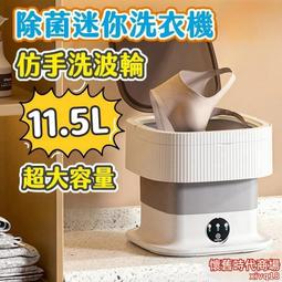 折疊洗衣機【12H現貨快發】小型洗衣機 110V洗襪機 洗內衣洗襯衫 便攜式洗衣機 可脫水 歷史價格詳細信息