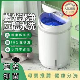 折疊洗衣機【12H現貨快發】小型洗衣機 110V洗襪機 洗內衣洗襯衫 便攜式洗衣機 可脫水 歷史價格詳細信息