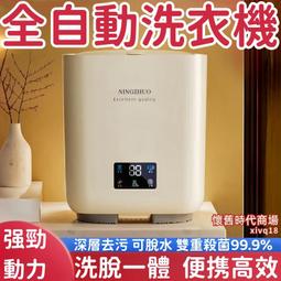 全自動內衣褲迷你洗衣　機 解放雙手內衣洗衣　機 智能清洗內衣褲襪子專用 自動進水排水 小型洗　衣機 歷史價格詳細信息
