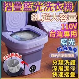 摺疊洗衣機 藍光消毒超聲波 110V 折疊 迷你 旅行便捷洗衣機 臭氧殺菌 宿舍家用 洗脫一體衛生 歷史價格詳細信息