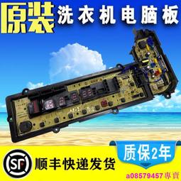 現貨☆松下全自動洗 衣機電腦板XQB72-T700U/Q715U/Q716U ETS-0803主板一 歷史價格詳細信息