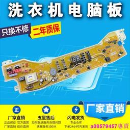 現貨☆三洋全自動洗 衣機電腦板DB100US/WB XQB100-Y/S Y1066S線路主板一 歷史價格詳細信息
