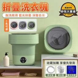 折疊洗衣機【12H現貨快發】小型洗衣機 110V洗襪機 洗內衣洗襯衫 便攜式洗衣機 可脫水 歷史價格詳細信息