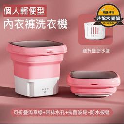 折疊洗衣機【12H現貨快發】小型洗衣機 110V洗襪機 洗內衣洗襯衫 便攜式洗衣機 可脫水 歷史價格詳細信息