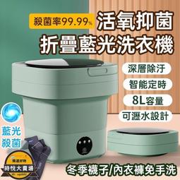 折疊洗衣機 迷你洗衣機 小型洗衣機 10L大容量 內衣洗衣機 洗衣機 洗襪機 藍光抑菌洗衣機 內衣褲洗衣機 歷史價格詳細信息