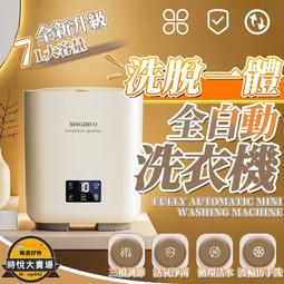 全自動洗衣機【沃爾VOLER】洗脫一體內衣褲清洗機 6L智能迷你襪子寶寶宿舍懶人洗衣神器 UV殺菌消毒 歷史價格詳細信息