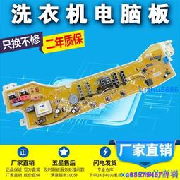 現貨☆三洋全自動洗 衣機電腦板DB100US/WB XQB100-Y/S Y1066S線路主板一 歷史價格詳細信息