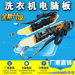 現貨☆三洋全自動洗 衣機電腦板DB100US/WB XQB100-Y/S Y1066S線路主板一 歷史價格詳細信息