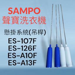 原廠【SAMPO聲寶】EC-HC10URP吸塵器專用二合一扁刷 原廠吸塵器扁刷 歷史價格詳細信息