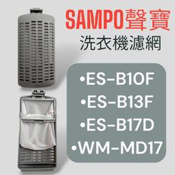 聲寶【ES-B13F】12.5公斤洗衣機 歷史價格詳細信息