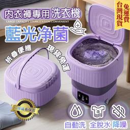 摺疊洗衣機 藍光消毒超聲波 110V 折疊 迷你 旅行便捷洗衣機 臭氧殺菌 宿舍家用 洗脫一體衛生 歷史價格詳細信息