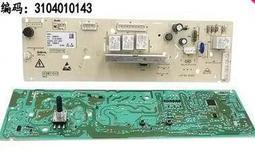 【兜兜電器】TCL滾筒洗衣電腦版XQG65-Q100Q100HTG-V70線路主板3104010078 歷史價格詳細信息