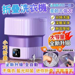 110V小型洗衣　機 迷你洗衣　機 小洗衣　機 折疊洗衣　機 內衣褲洗衣　機 摺疊洗衣　機 洗內衣褲洗衣　機 歷史價格詳細信息