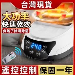 110V烘衣機 烘乾機 消毒靜音家用幹衣機器   負離子除螨除菌 遠程遙控 歷史價格詳細信息