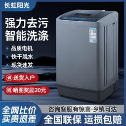 洗衣機全自動家用烘洗脫水一體宿舍租房小型波輪7-10kg洗衣機 歷史價格詳細信息