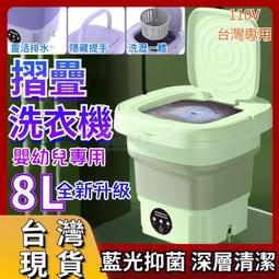 摺疊洗衣機 藍光消毒超聲波 110V 折疊 迷你 旅行便捷洗衣機 臭氧殺菌 宿舍家用 洗脫一體衛生 歷史價格詳細信息