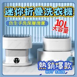 折疊洗衣機【12H現貨快發】小型洗衣機 110V洗襪機 洗內衣洗襯衫 便攜式洗衣機 可脫水 歷史價格詳細信息