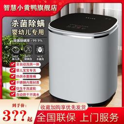 智慧小黃鴨全自動家用小型1KG母嬰兒洗-機內內高溫煮洗殺菌 價格比較,價格查詢,歷史價格詳細信息