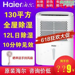 除溼機cyt45xc抽溼機室內家用除潮去溼乾燥機空氣吸溼器 歷史價格詳細信息