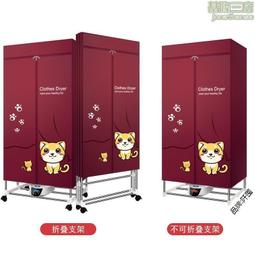 乾衣機家用摺疊烘乾機夏新烘乾烘衣服小型宿舍衣物速幹機衣櫃器 歷史價格詳細信息