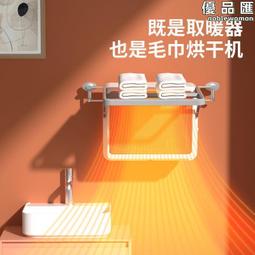 暖風機電取暖器壁掛式迷你小型家用節能浴室熱風小太陽電暖氣神器 ZB1202 QP1130 歷史價格詳細信息