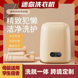全自動內衣褲迷你洗衣　機 解放雙手內衣洗衣　機 智能清洗內衣褲襪子專用 自動進水排水 小型洗　衣機 歷史價格詳細信息