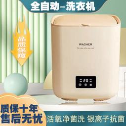 全自動迷你洗衣機 洗脫烘一體式 洗衣機 洗襪機 家用宿舍清洗機內衣內褲襪子神器 歷史價格詳細信息