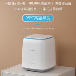 全自動迷你洗衣機 洗脫烘一體式 洗衣機 洗襪機 家用宿舍清洗機內衣內褲襪子神器 歷史價格詳細信息