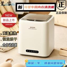 全自動迷你洗衣機 洗脫烘一體式 洗衣機 洗襪機 家用宿舍清洗機內衣內褲襪子神器 歷史價格詳細信息
