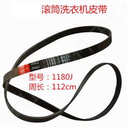 博世洗衣機通用底座全自動移動萬向輪加高托架滾筒波輪減震置物架~沁沁百貨 歷史價格詳細信息