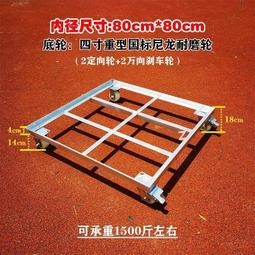 移動鐵托盤帶輪防銹盆托底座冰櫃餐車洗機櫃烏龜車定制通用底托 歷史價格詳細信息