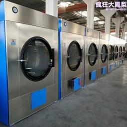 通洋節能型100公斤烘衣機 _燃氣型蒸汽型電加熱型工業烘乾機 歷史價格詳細信息